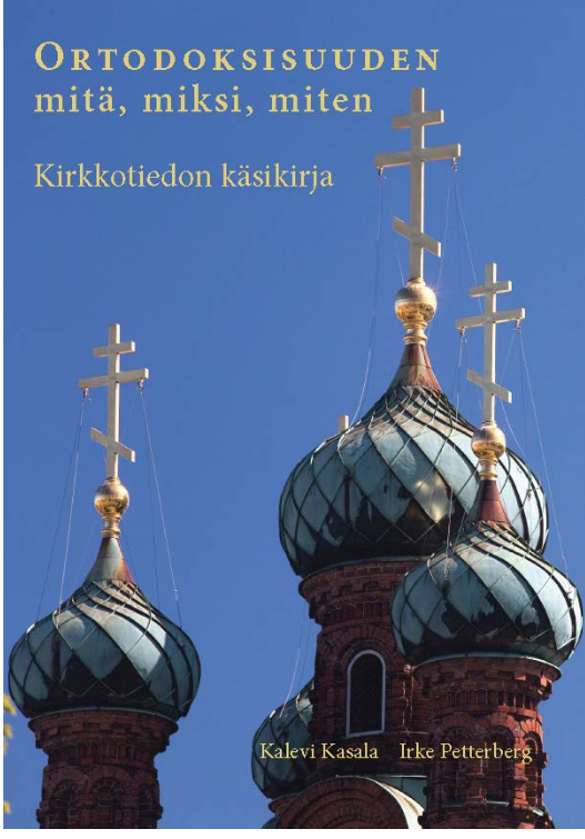 Ortodoksisuuden mit&auml;, miksi ja miten - Kirkkotiedon k&auml;sikirja